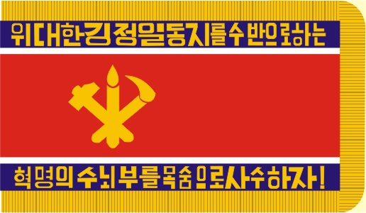 [Korean People's Army (North Korea)]